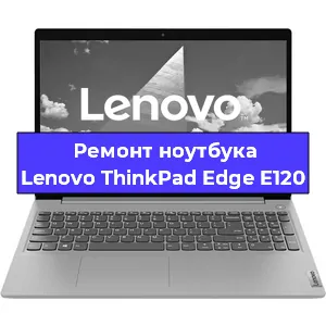 Замена hdd на ssd на ноутбуке Lenovo ThinkPad Edge E120 в Воронеже
